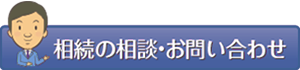 メールでお問い合わせ