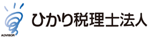 ひかり税理士法人