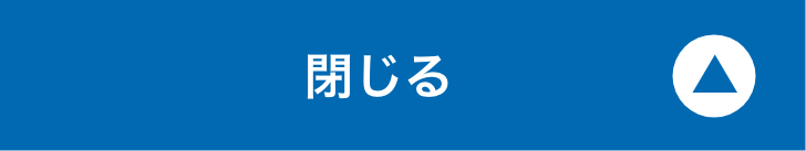 よくある質問の続きを見る